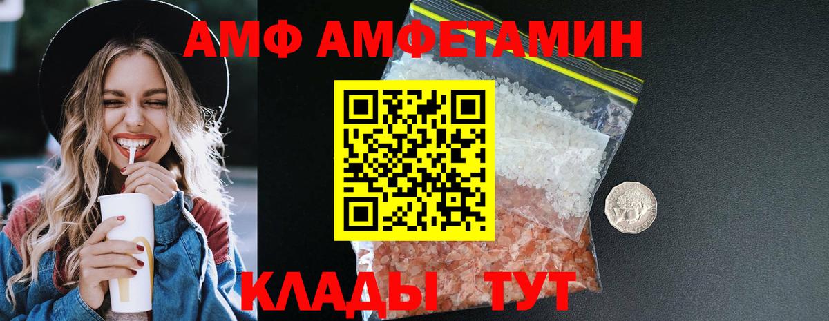АМФЕТАМИН 98% Кострома