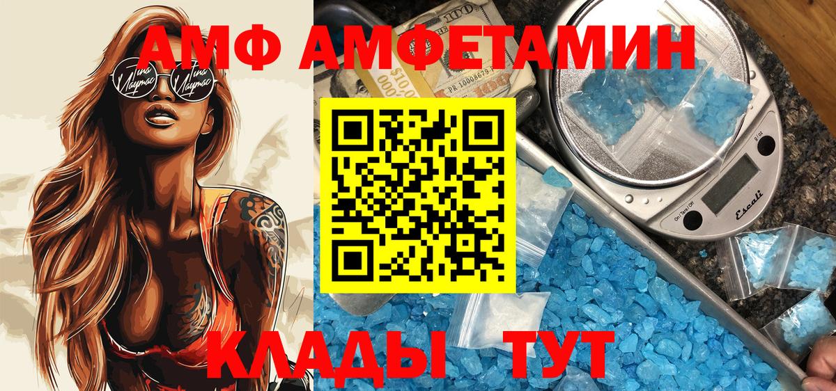 Кострома  Амфетамин  Вход с VPN  Амфетамин Розовый 