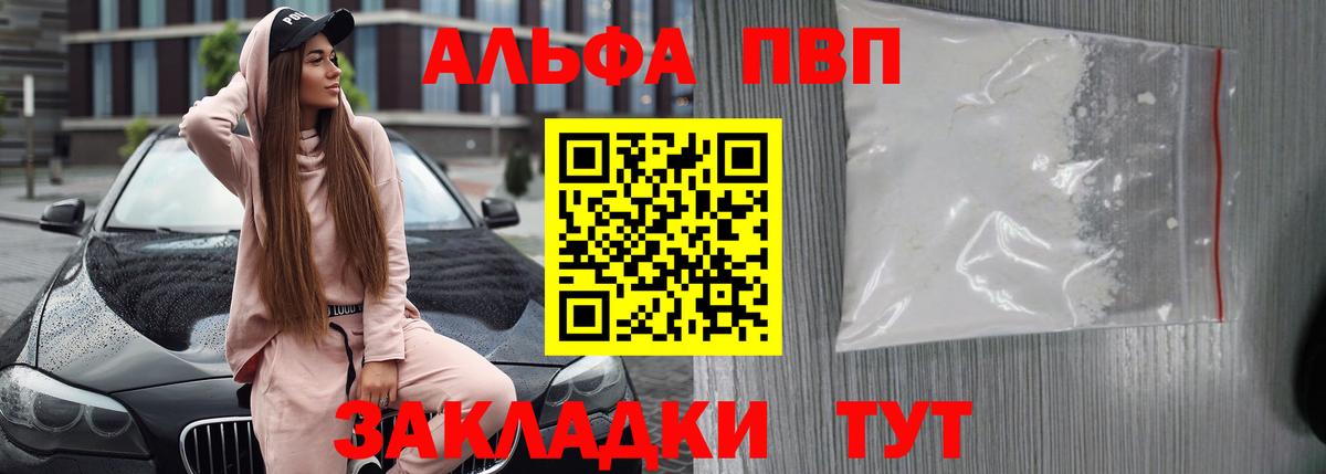 APVP крисы CK  APVP VHQ  A-PVP крисы CK  Вход с VPN  Кострома 