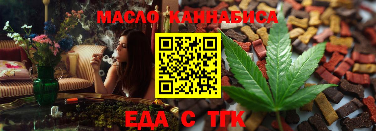 Кострома  Печенье с ТГК конопля  Вход с VPN 