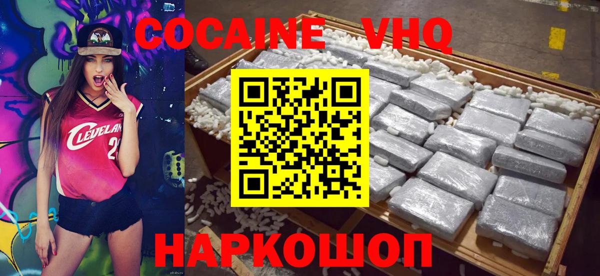 COCAIN Эквадор Кострома