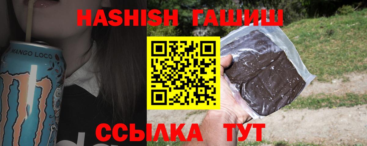что такое   Гашиш Premium  ГАШ VHQ  ГАШИШ  Вход с VPN  Кострома 