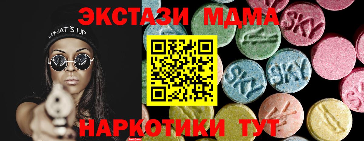 МДМА кристаллы Кострома