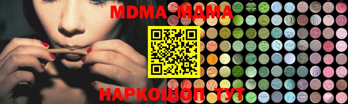 MDMA VHQ  MDMA кристаллы  Вход с VPN  Кострома 