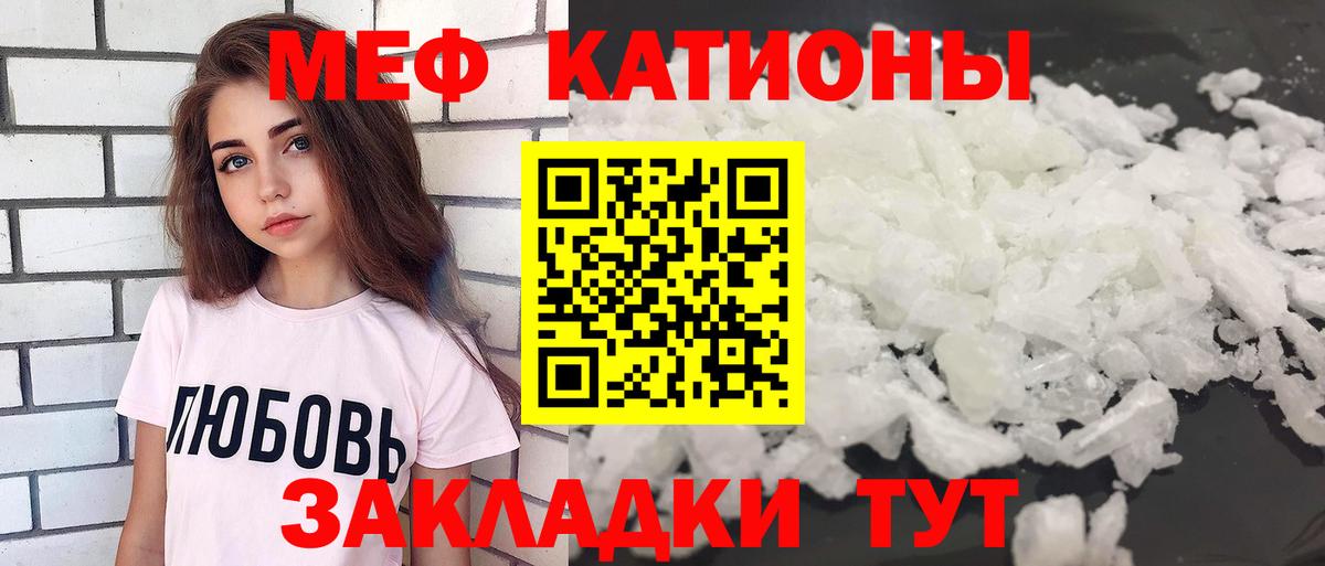 МЕФ  МЕФ 4 MMC  Вход с VPN  МЕФ  Кострома  Мефедрон мука 