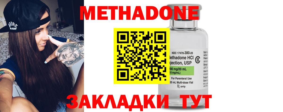 Метадон VHQ Кострома