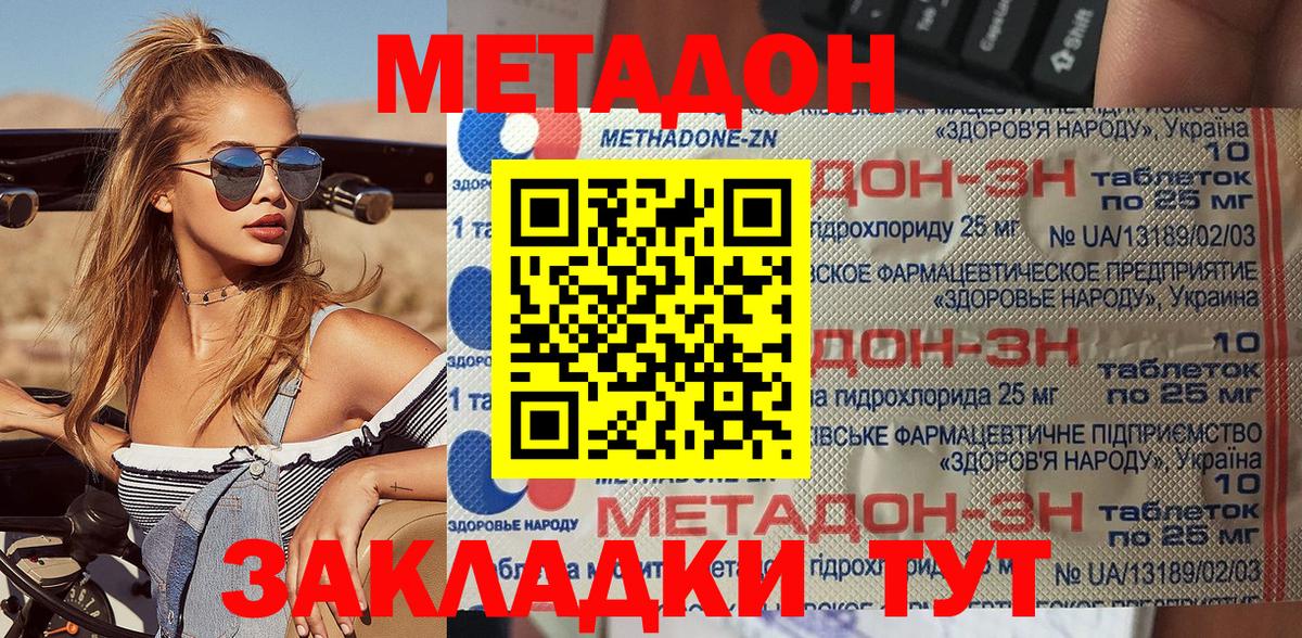 Метадон белоснежный  мега вход  Кострома  МЕТАДОН methadone  Вход с VPN 