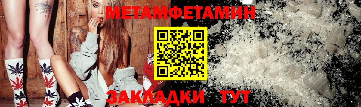 МЕТАМФЕТАМИН мет Кострома